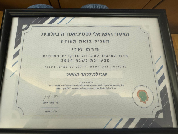 עבודת המחקר של ד"ר אורנלה דכוור- קעואר זכתה בפרס שני בתחרות עבודות המחקר המצטיינות בכנס השנתי של האיגוד לפסיכיאטריה ביולוגית ISBP