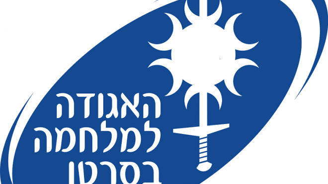 Israel Cancer Association